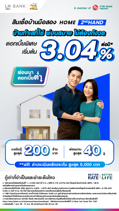 LH BANK HOME 2ND HAND